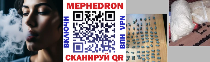 Мефедрон VHQ  где найти   Борзя 