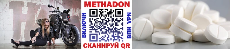 МЕТАДОН кристалл  Борзя 